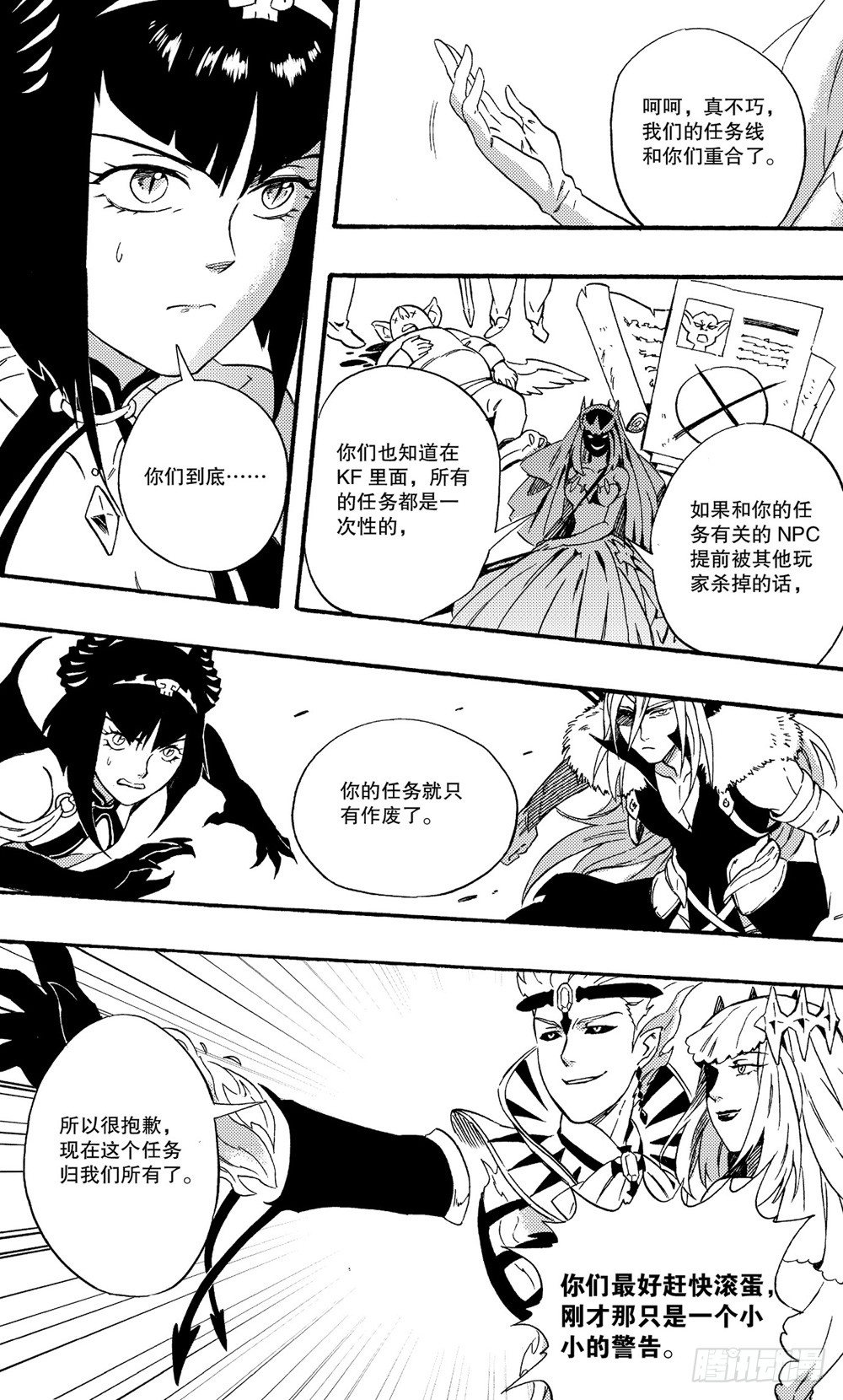 第07话 不速之客（下）-第12话