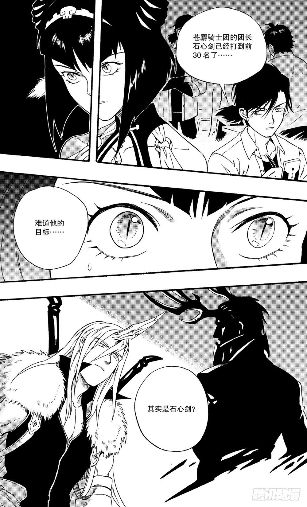 第07话 不速之客（下）-第12话