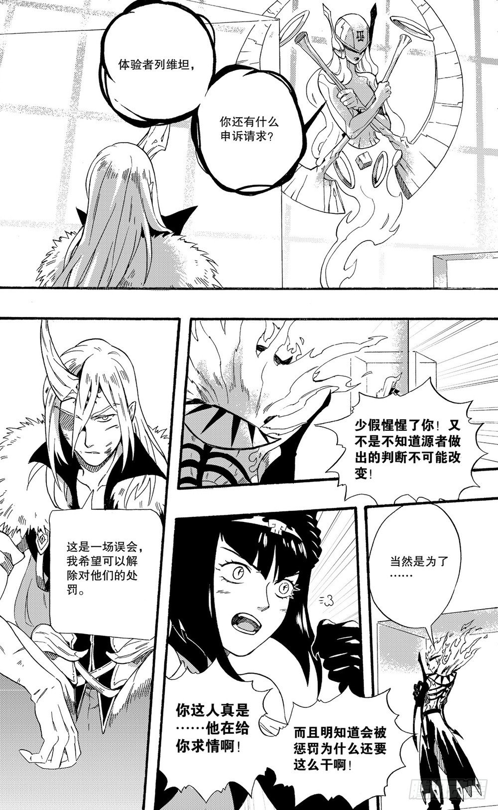 第09话 源者&middot;贰-第14话