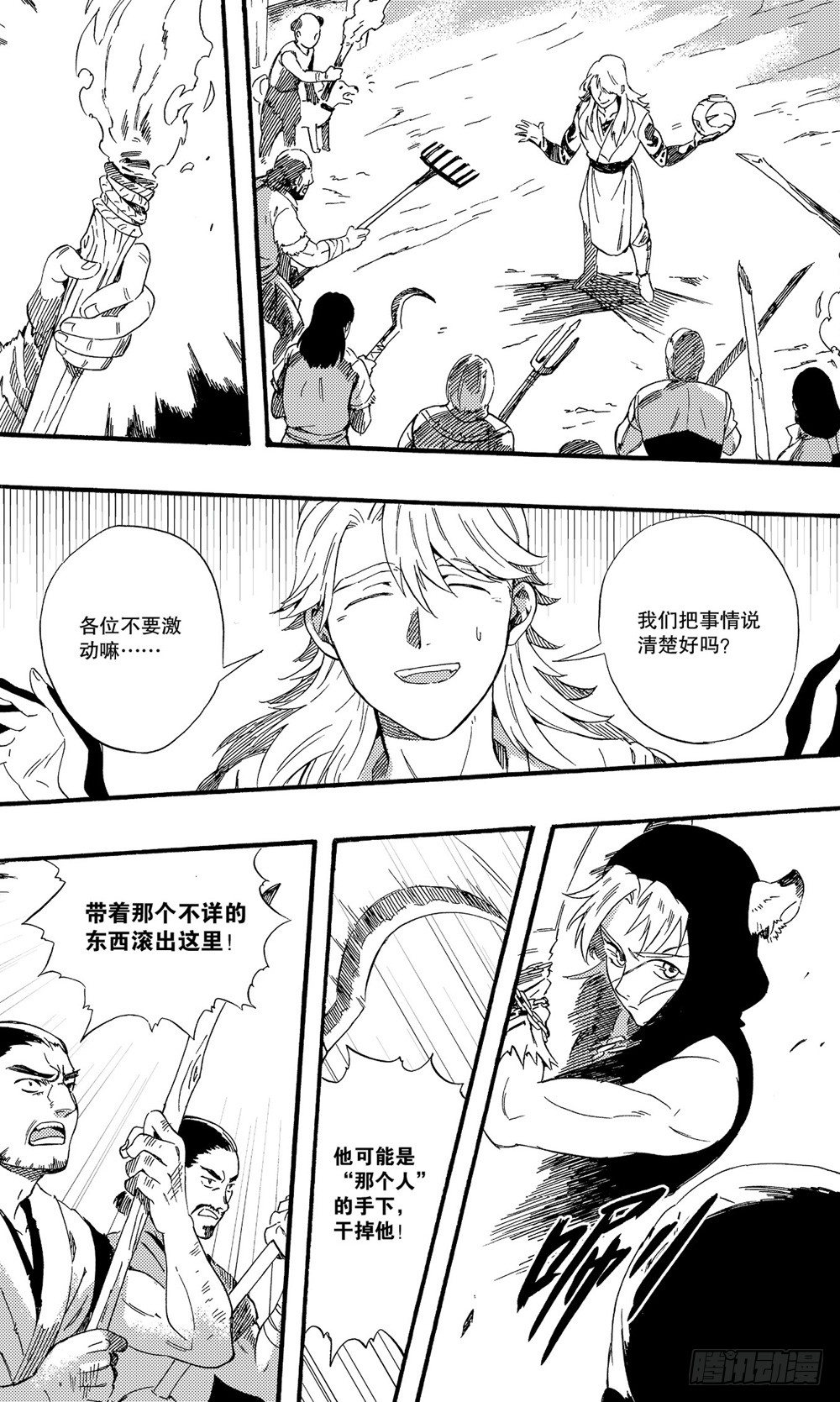 第09话 源者&middot;贰-第14话