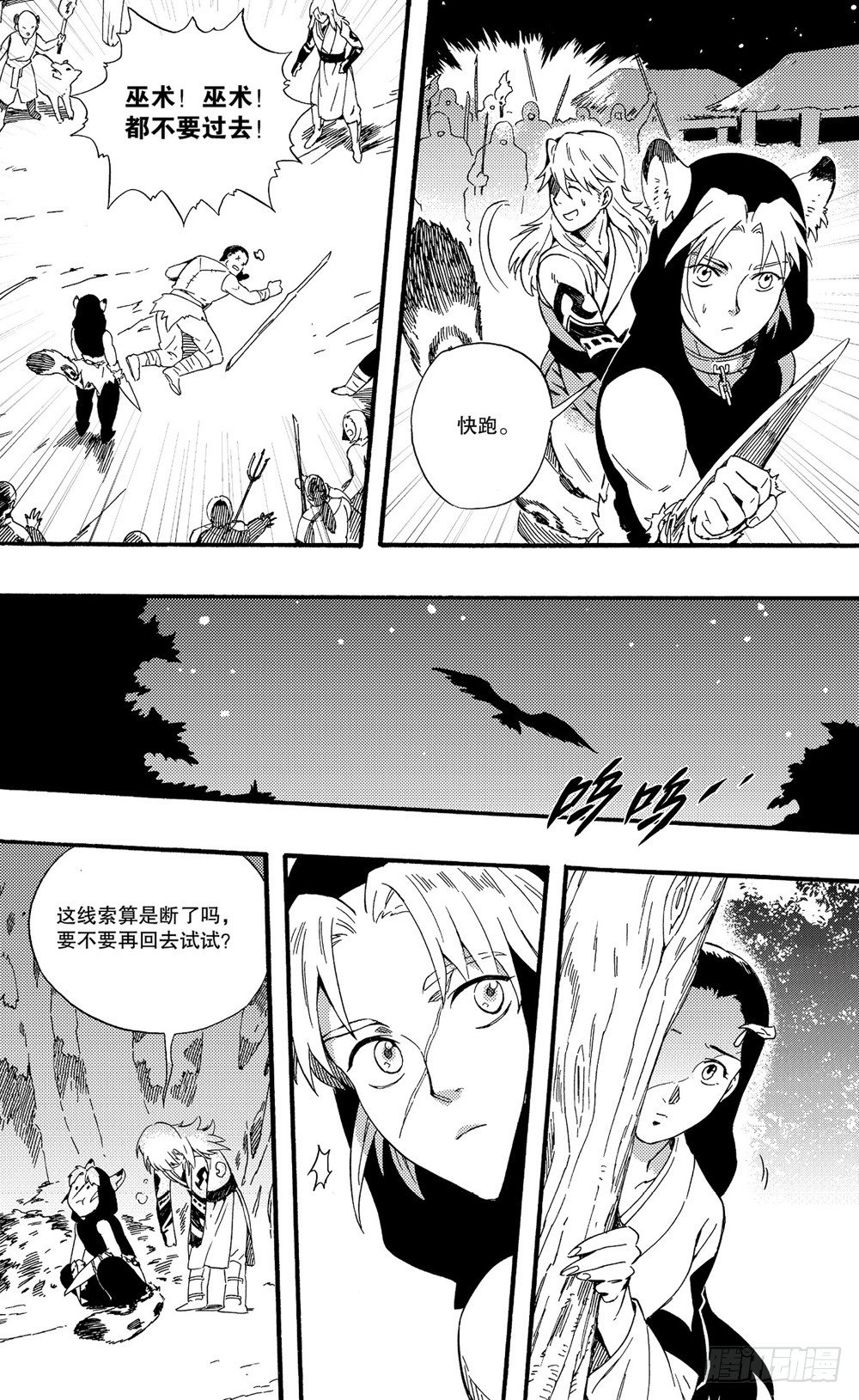 第09话 源者&middot;贰-第14话