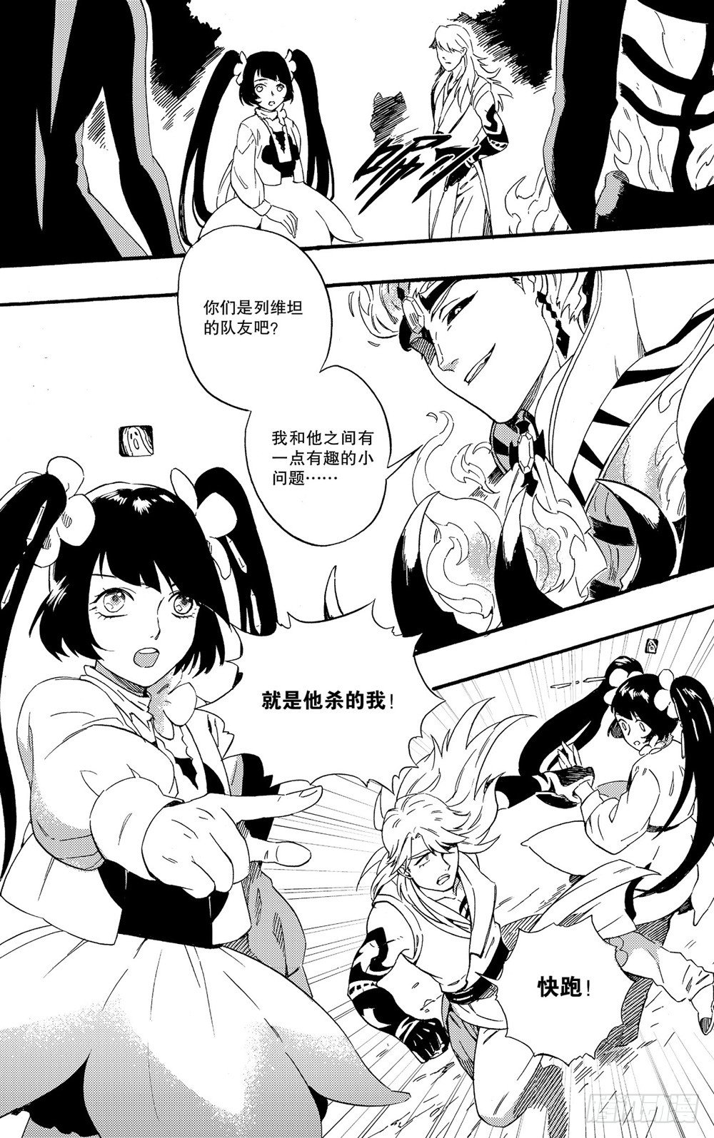 第10话 抓到你了-第16话