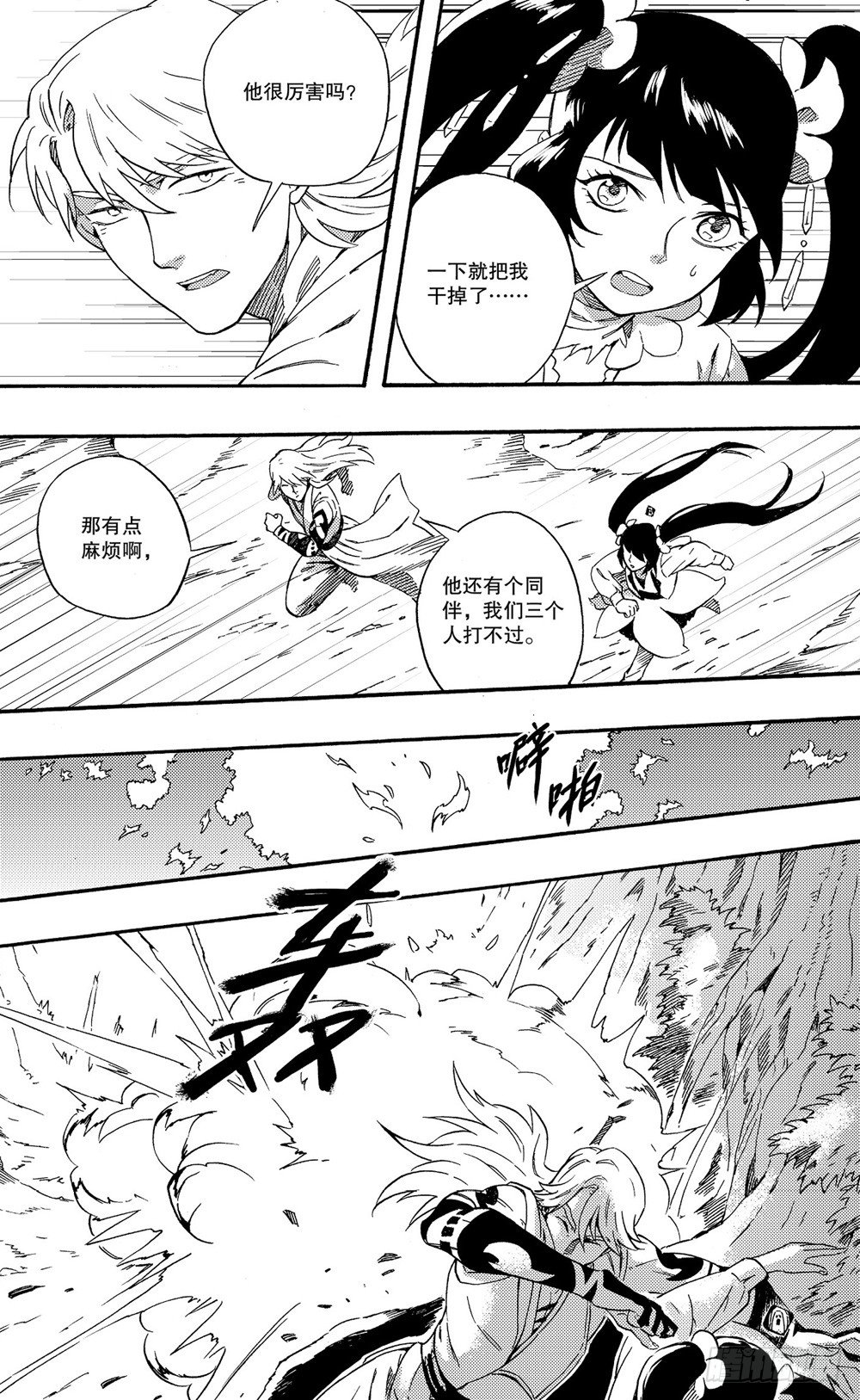 第10话 抓到你了-第16话