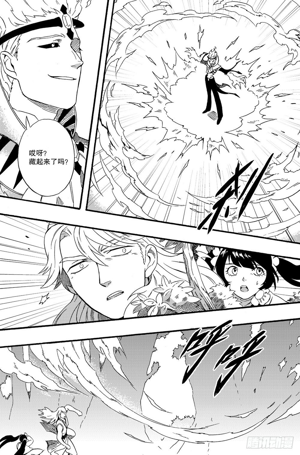 第10话 抓到你了-第16话