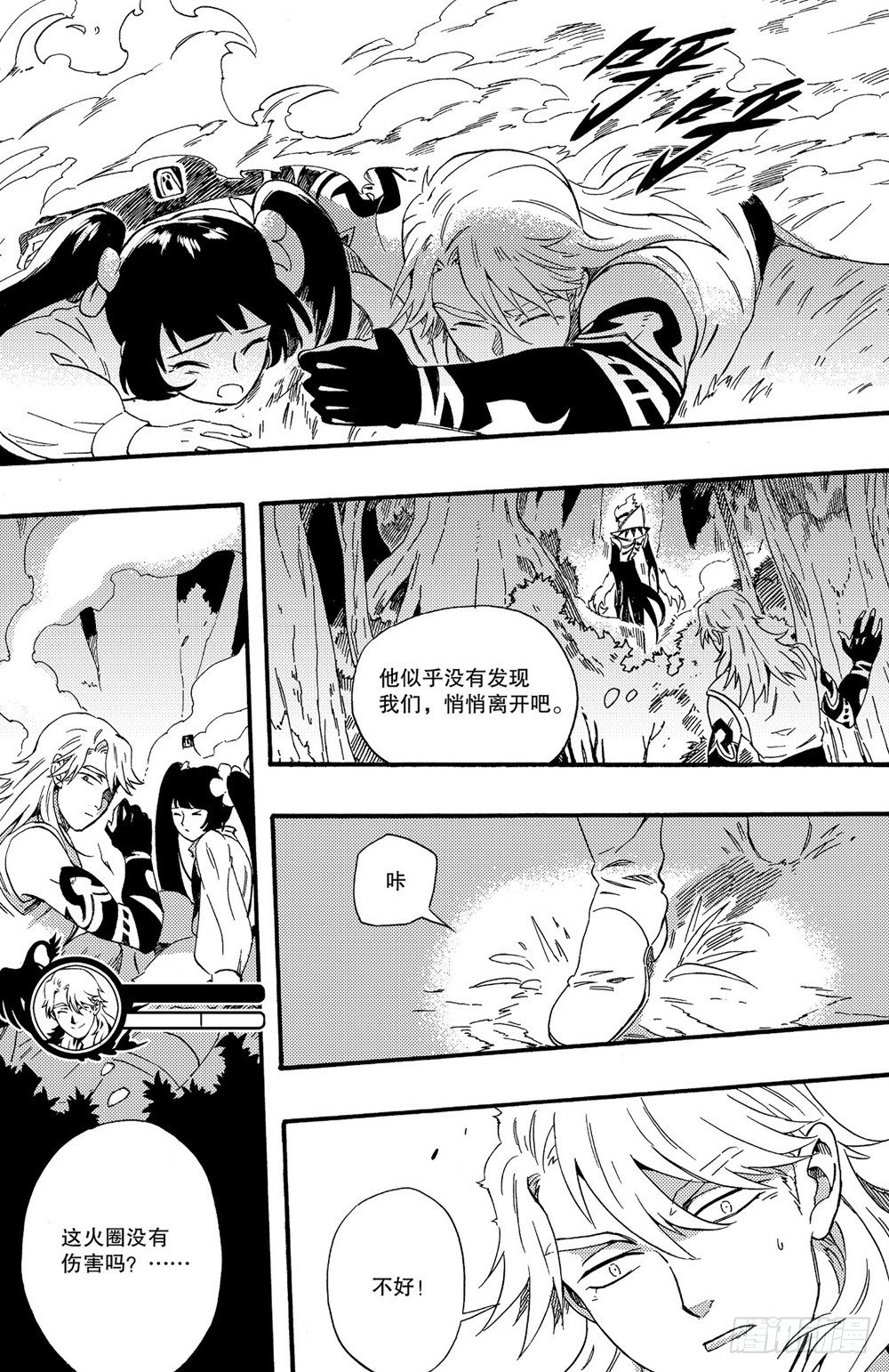 第10话 抓到你了-第16话