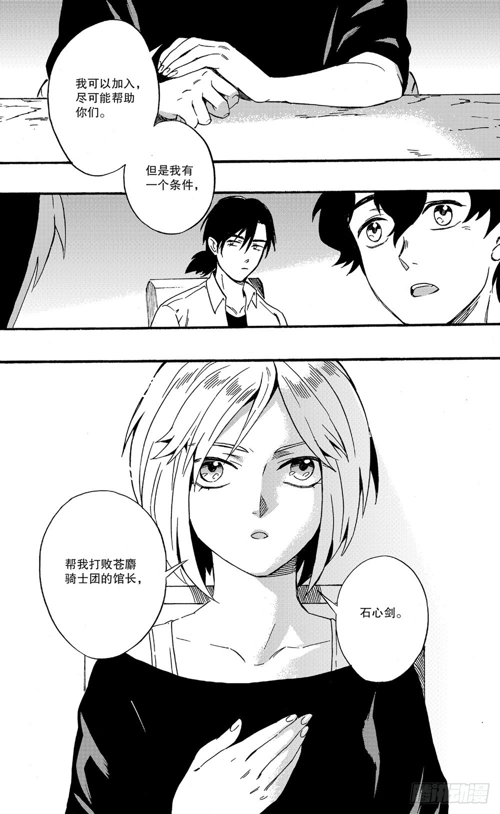 第13话 和解（下）-第22话