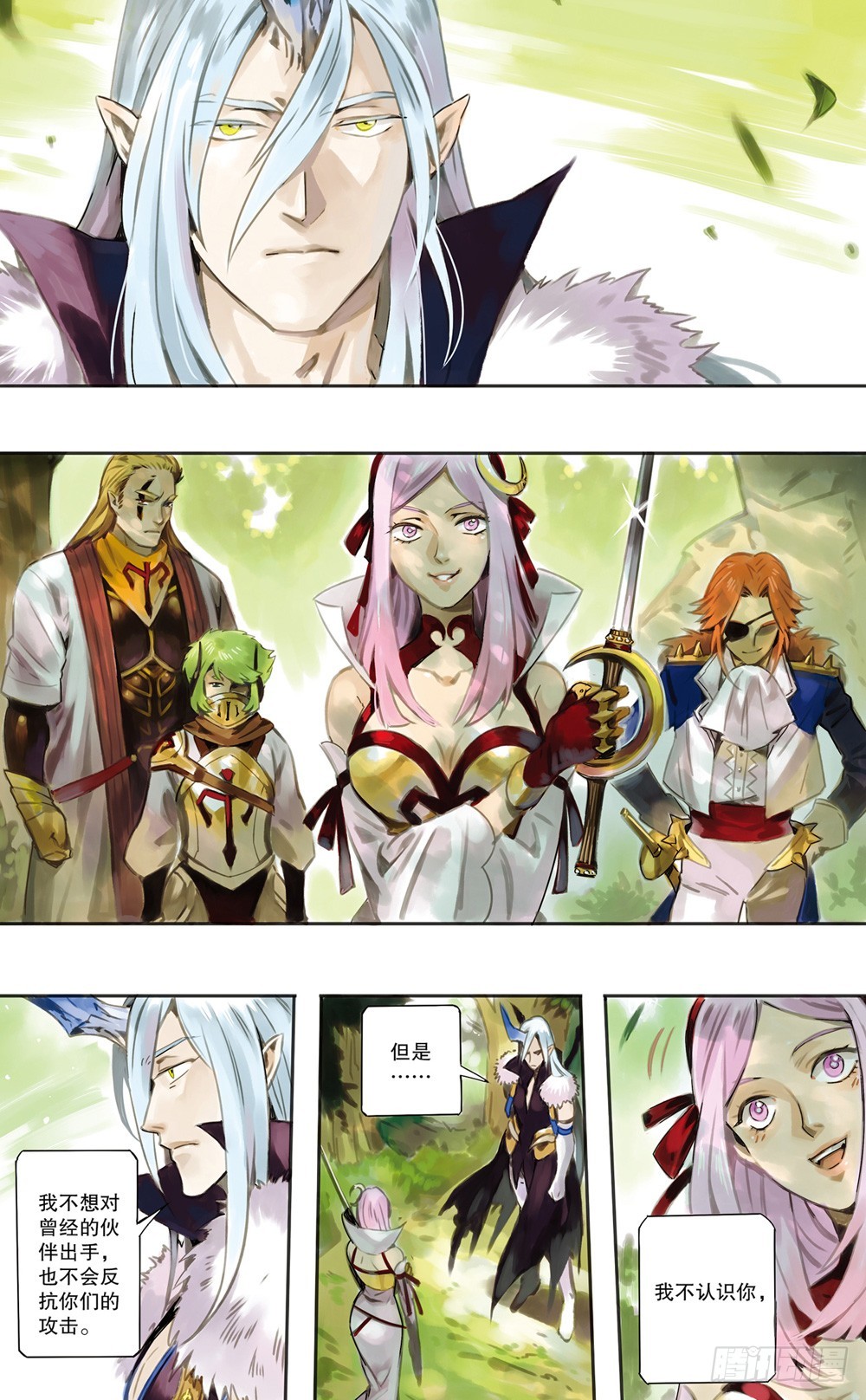 第15话 难缠的对手（上）-第24话