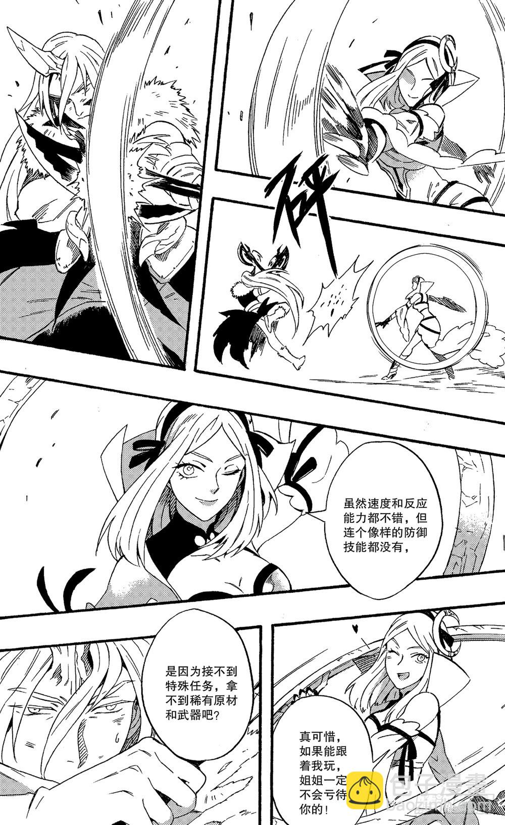 第15话 难缠的对手（上）-第24话