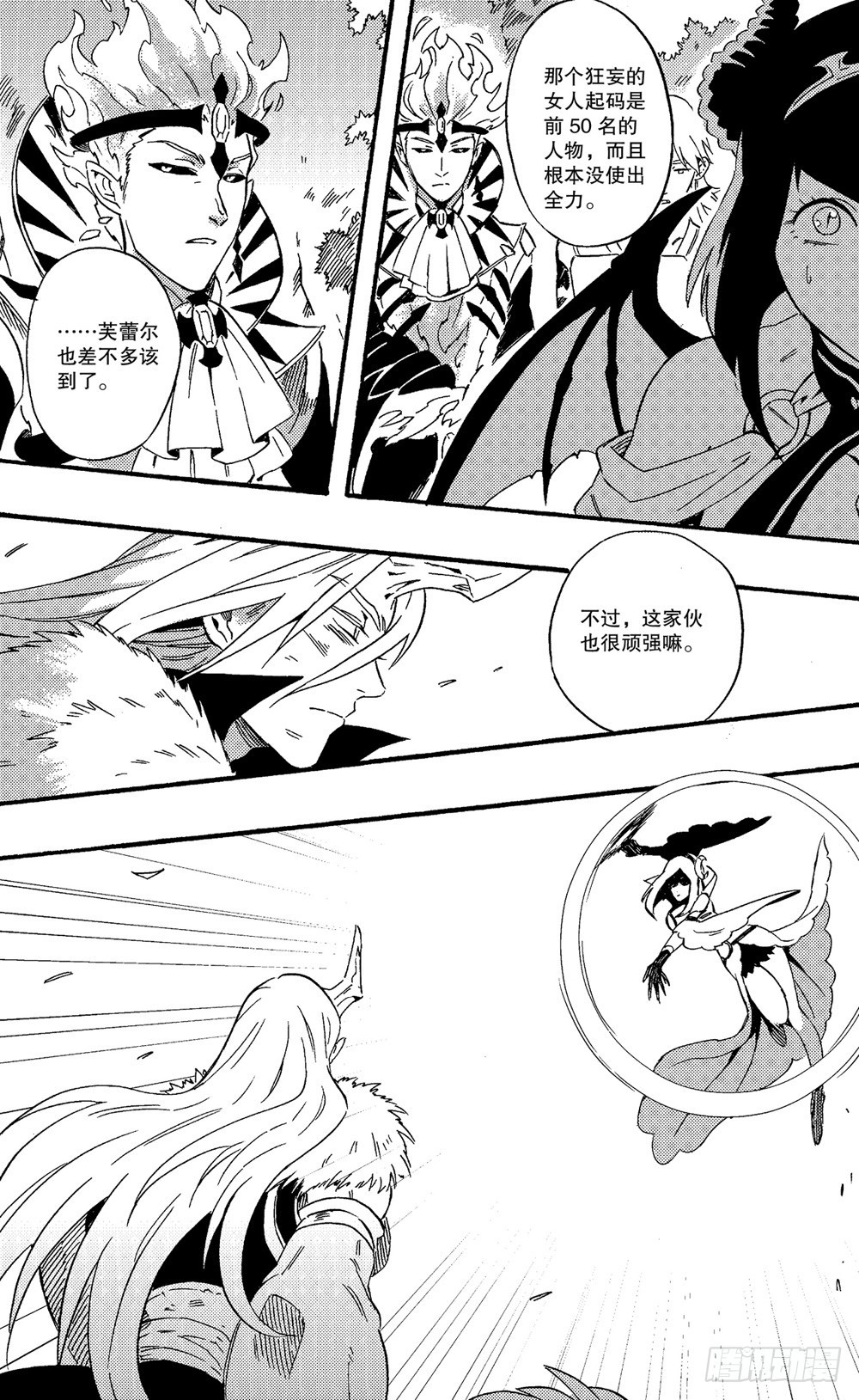 第15话 难缠的对手（上）-第24话