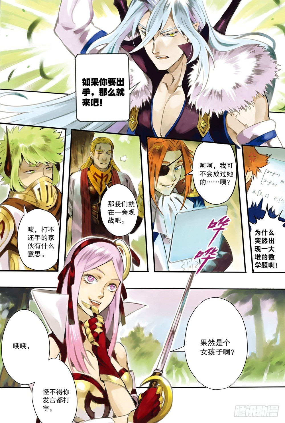 第15话 难缠的对手（上）-第24话