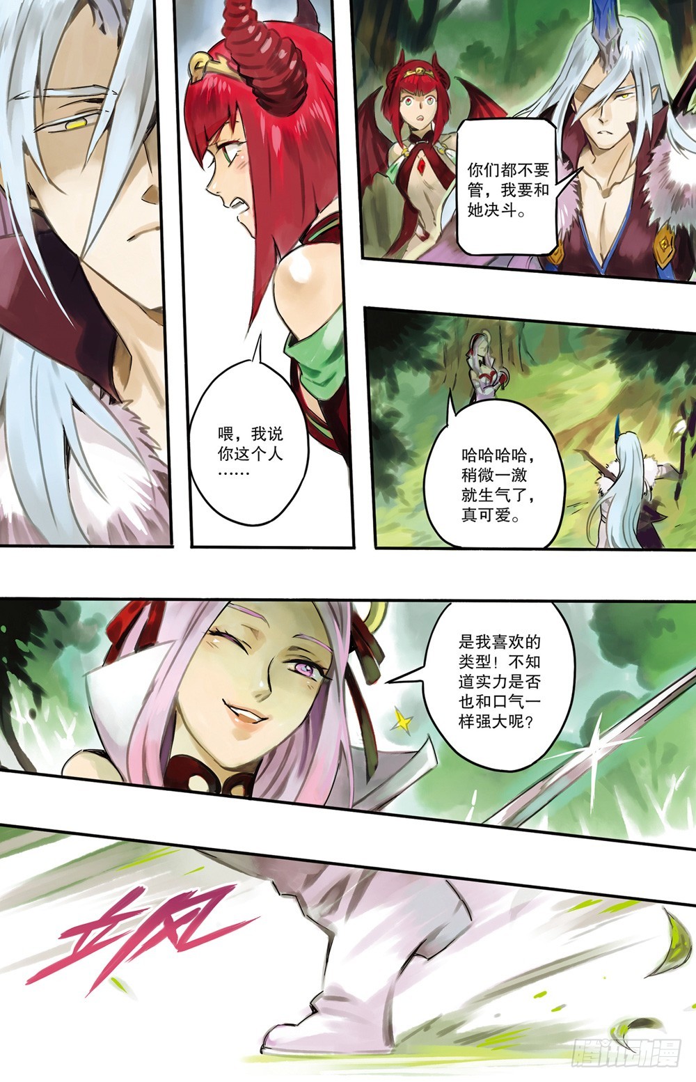 第15话 难缠的对手（上）-第24话