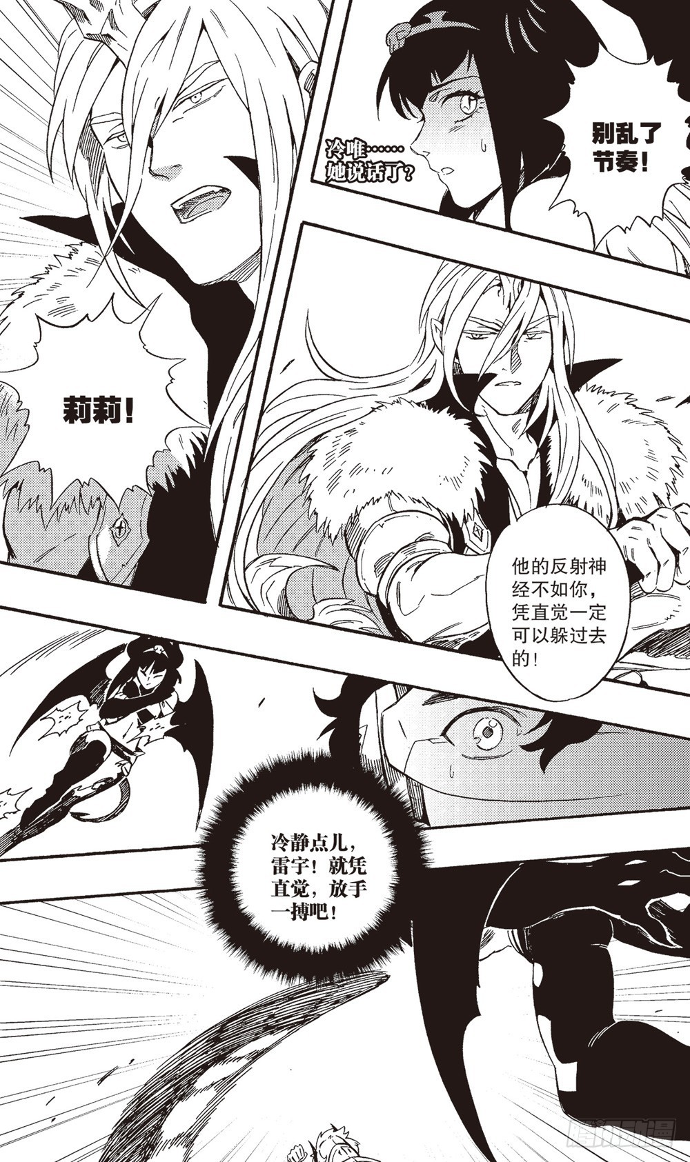 第16话 激战（上）-第26话