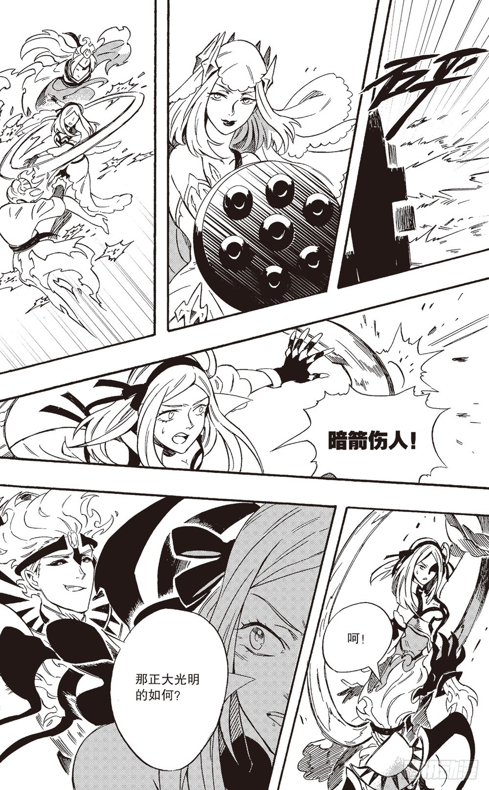 第16话 激战（上）-第26话