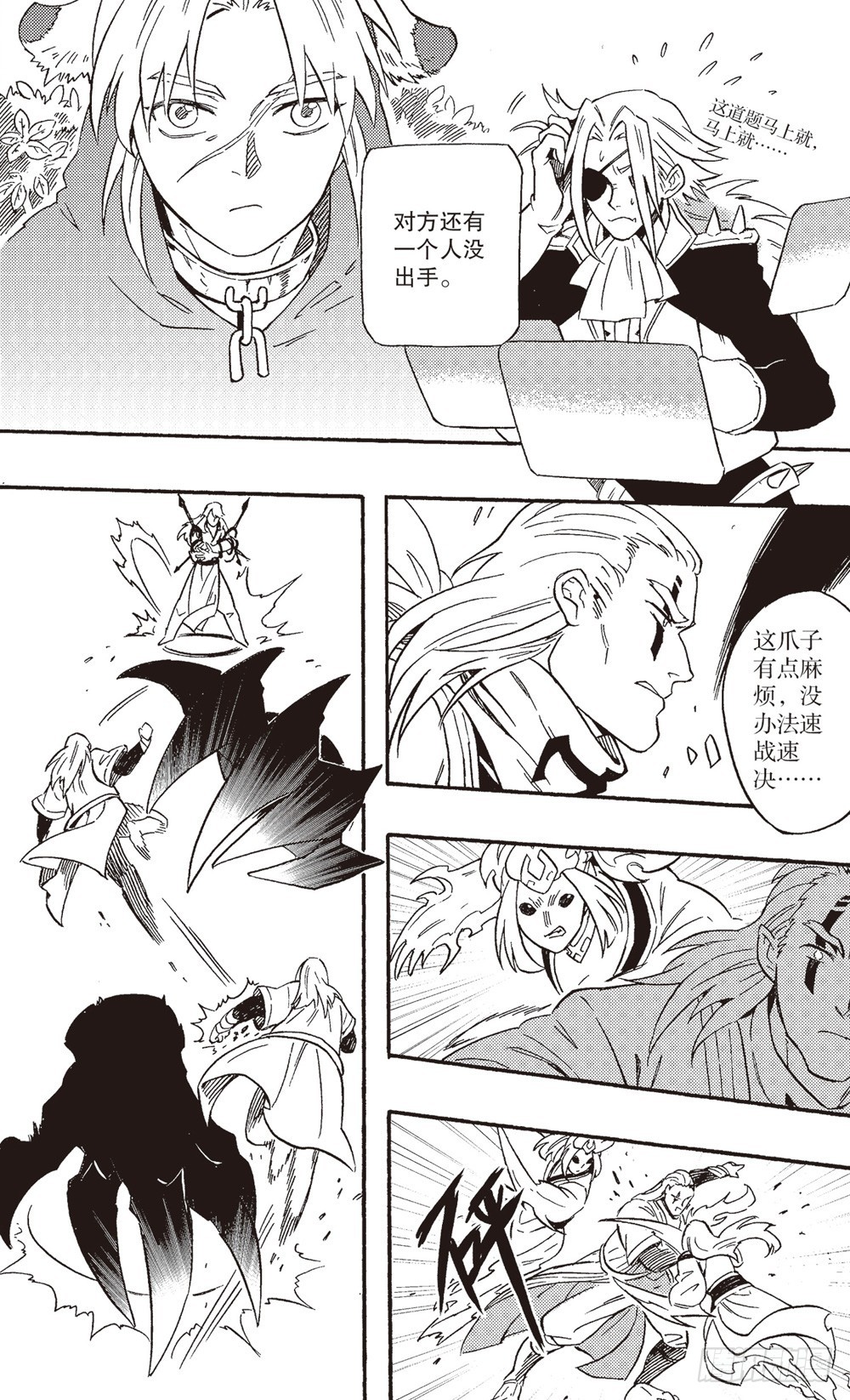 第16话 激战（上）-第26话