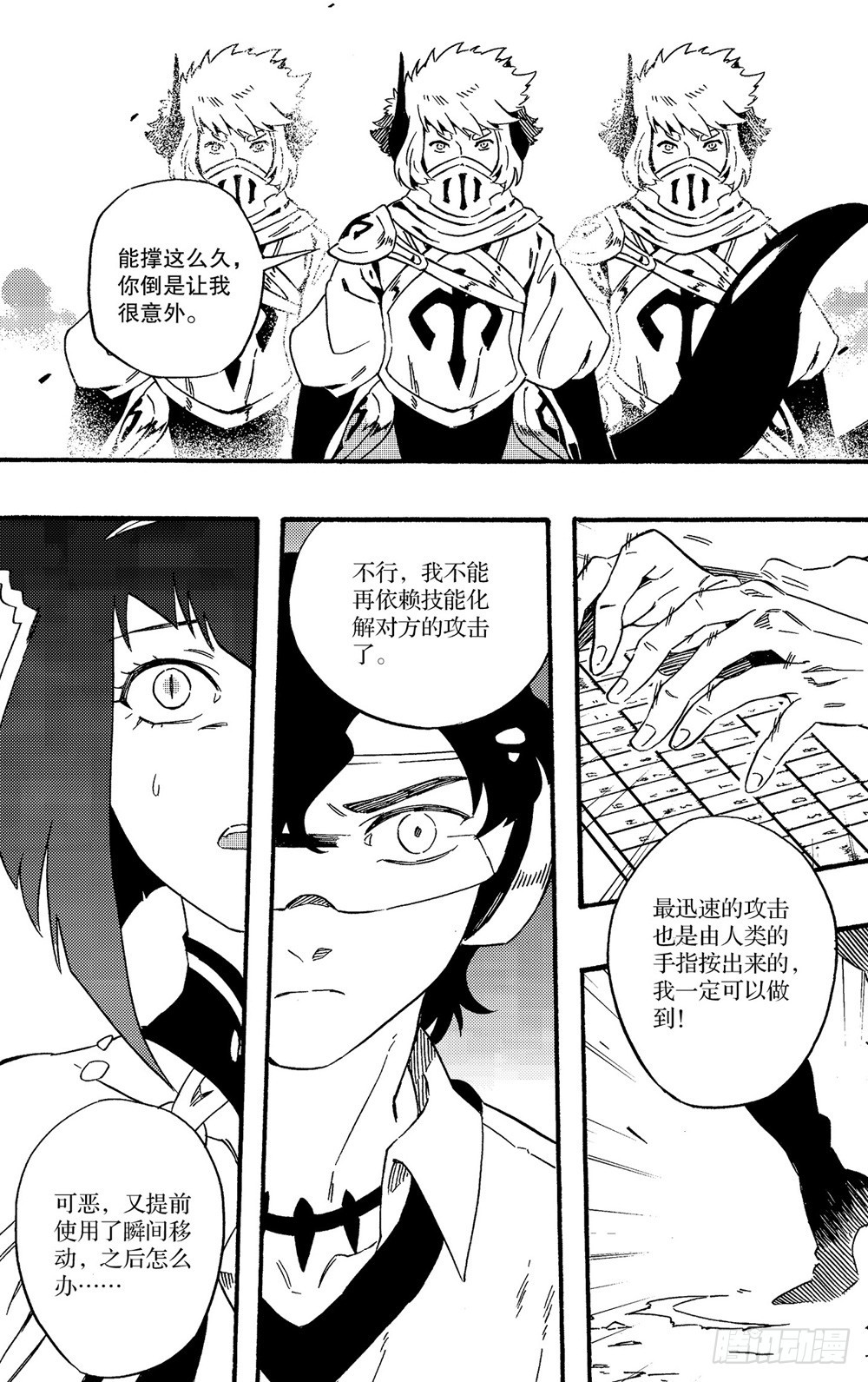 第17话 0.1秒的胜负手-第28话