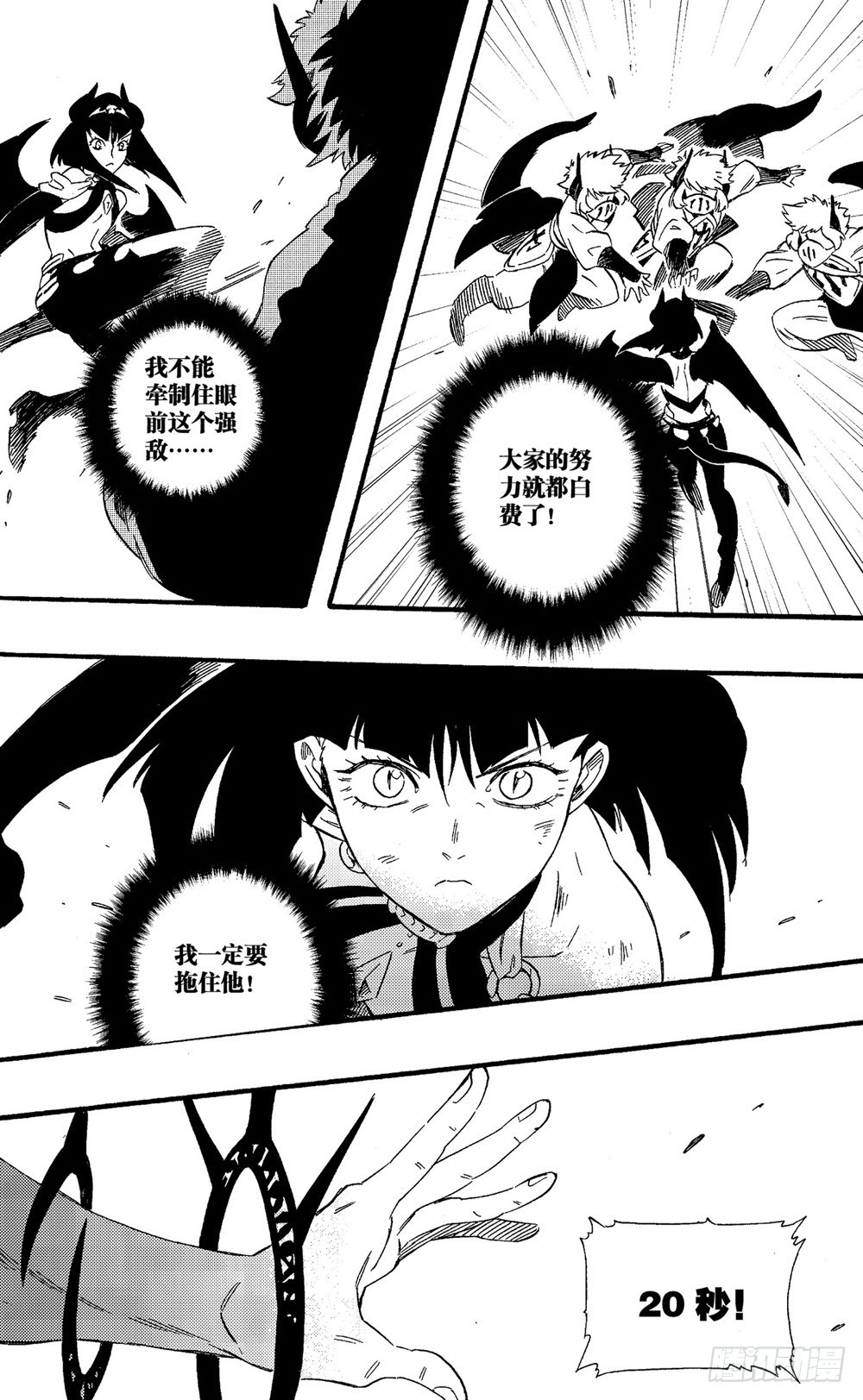 第17话 0.1秒的胜负手-第28话