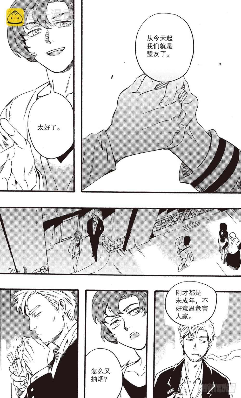 第18话 联盟（下）-第30话