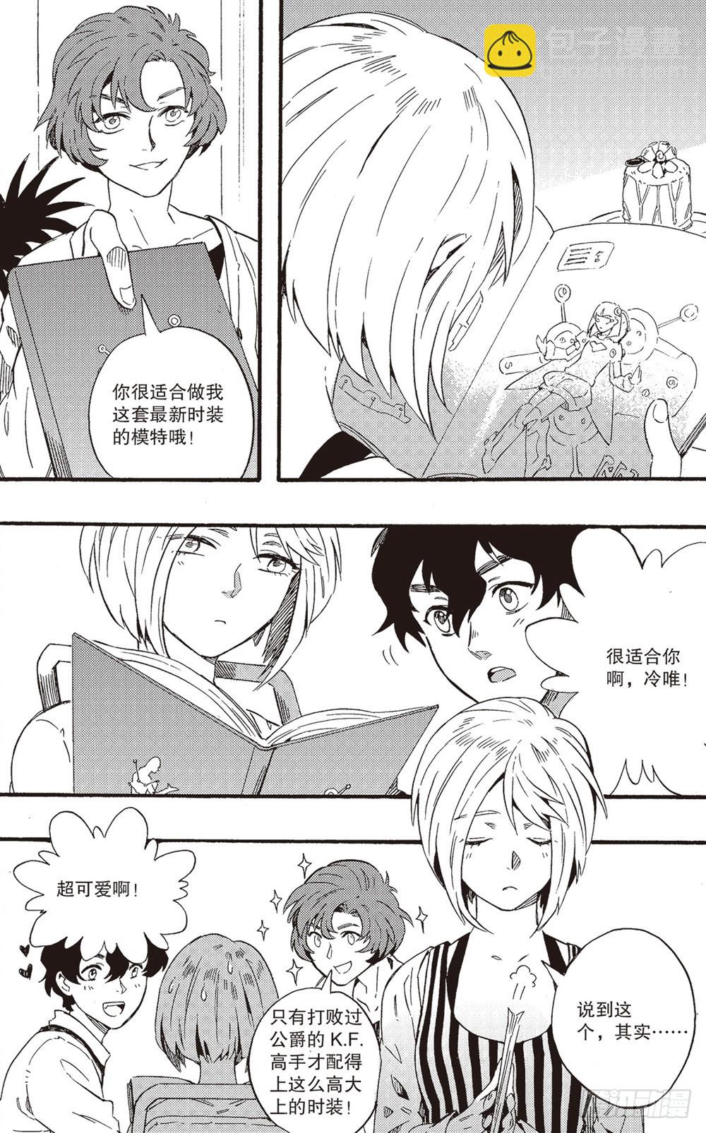 第18话 联盟（下）-第30话