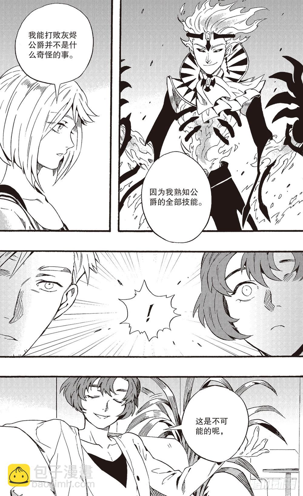 第18话 联盟（下）-第30话