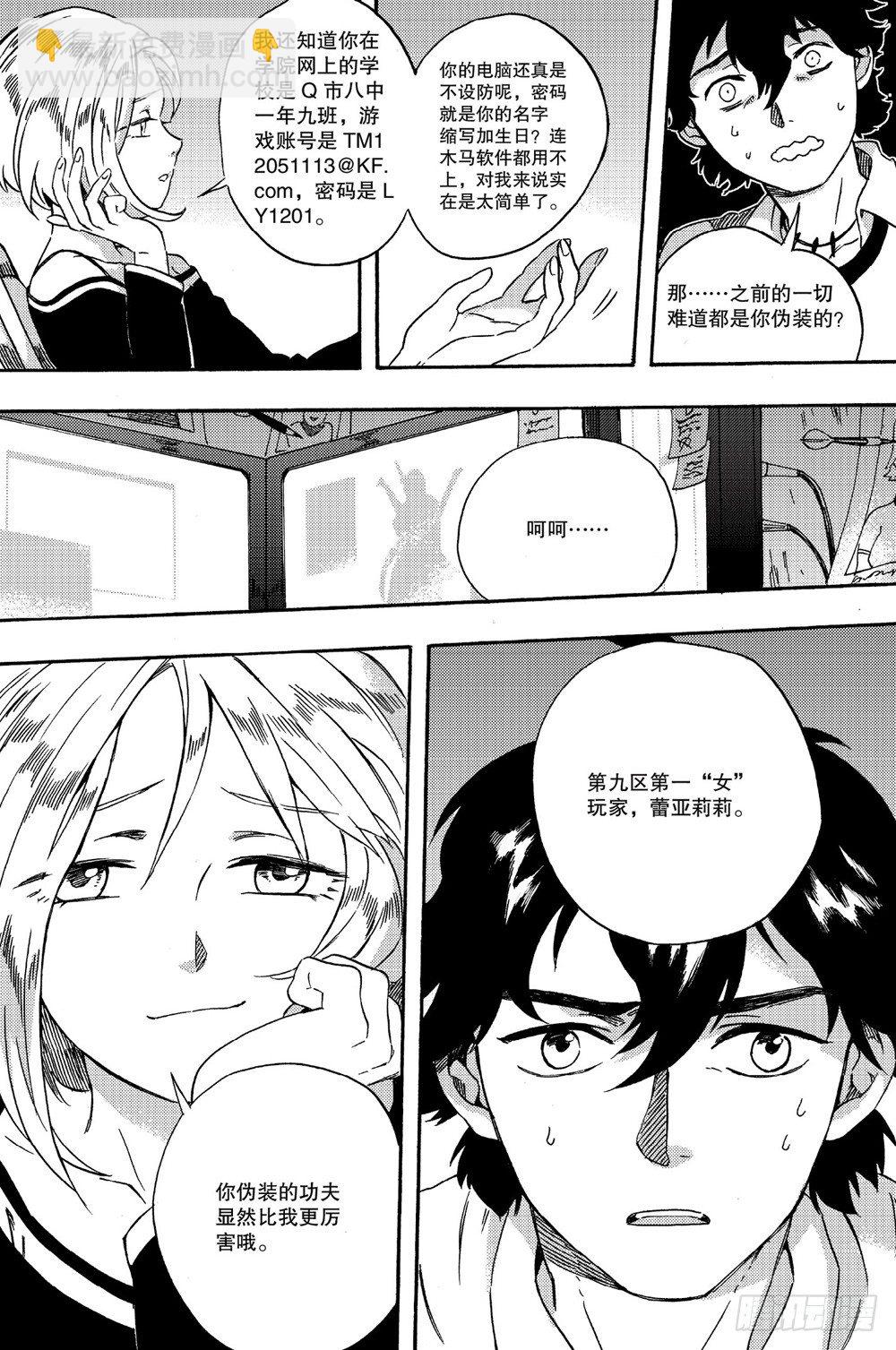 第02话 化身（下）-第4话