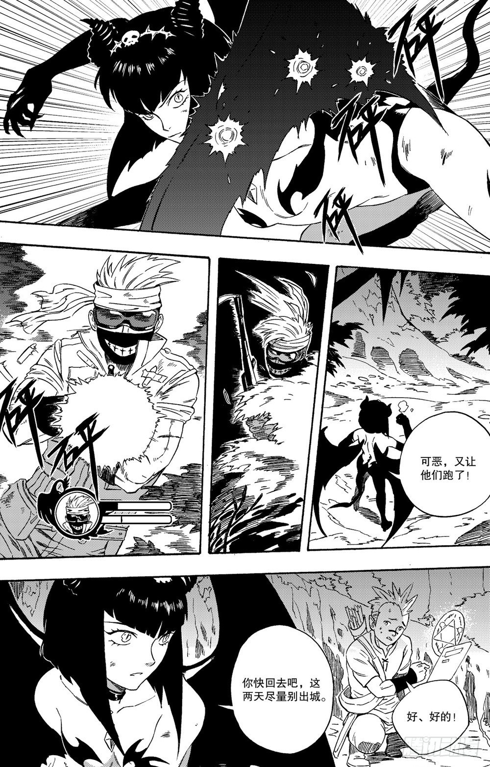 第02话 化身（下）-第4话