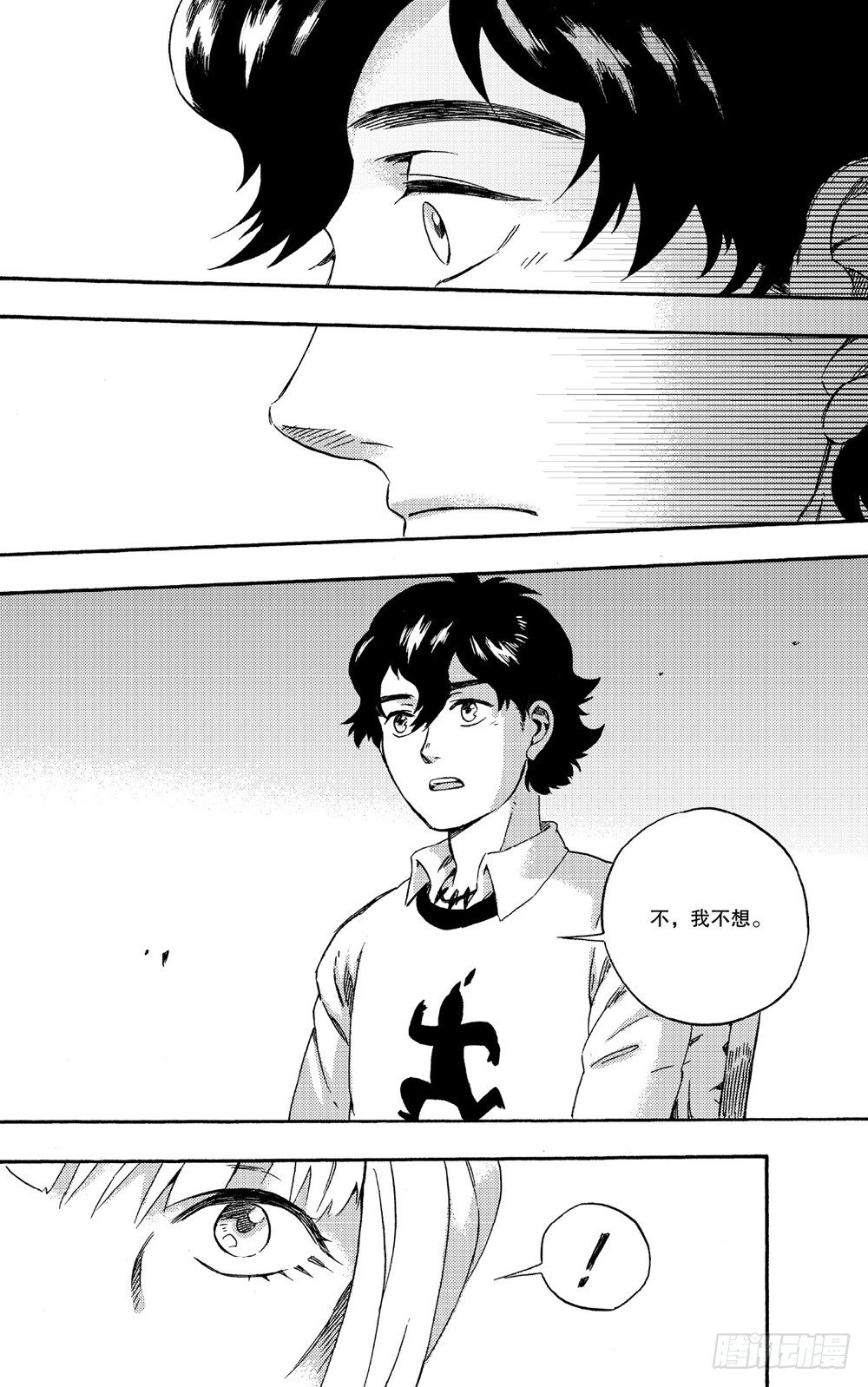 第02话 化身（下）-第4话