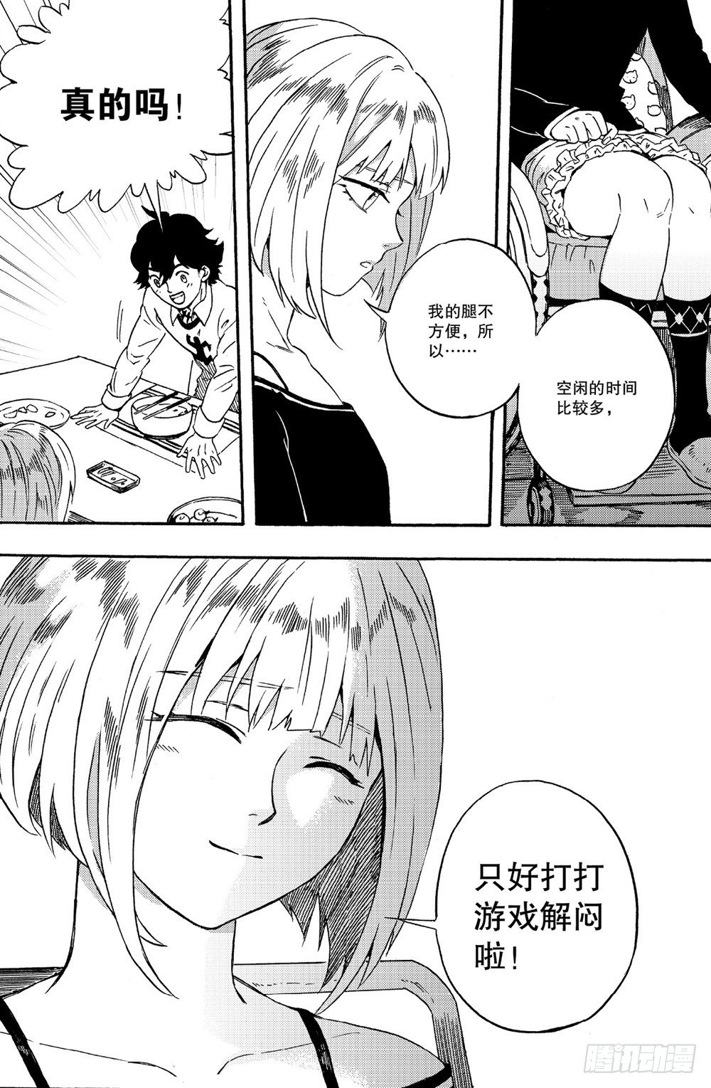 第02话 化身（下）-第4话