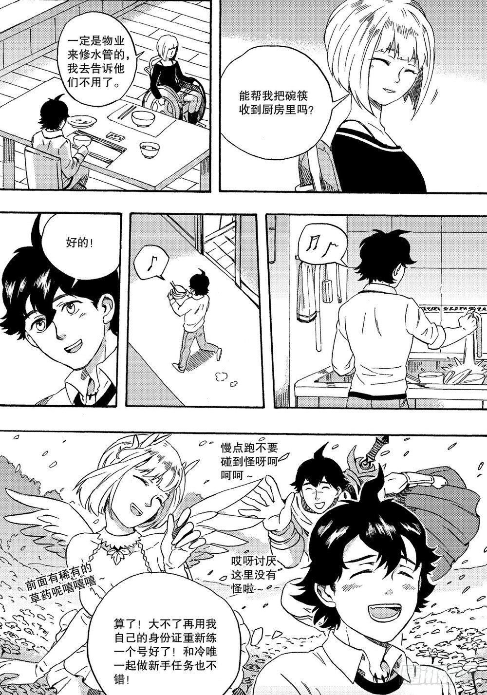 第02话 化身（下）-第4话