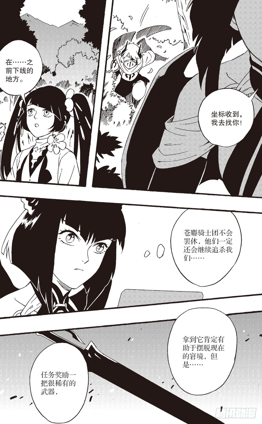 第19话 金绢文书（下）-第32话