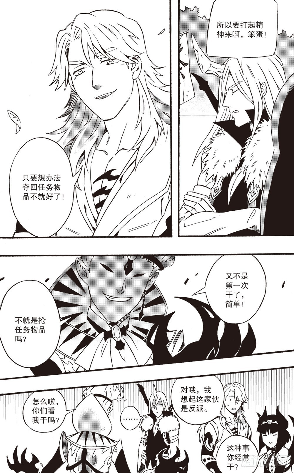 第19话 金绢文书（下）-第32话