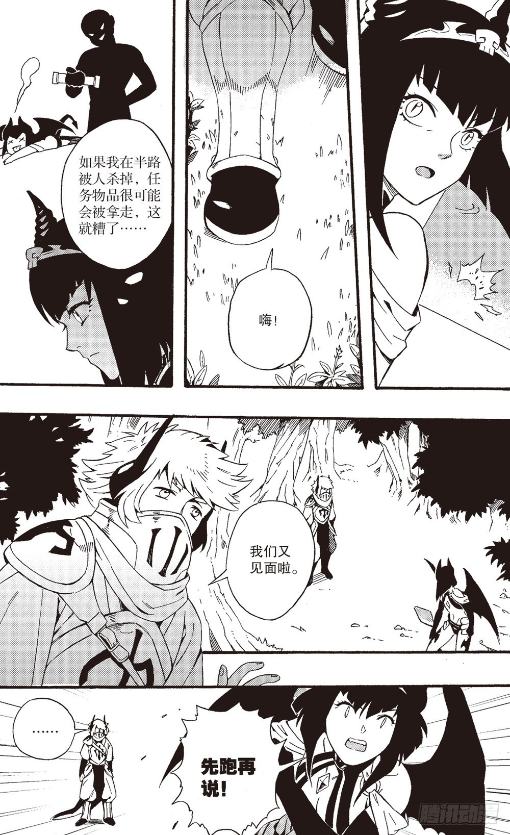 第19话 金绢文书（下）-第32话