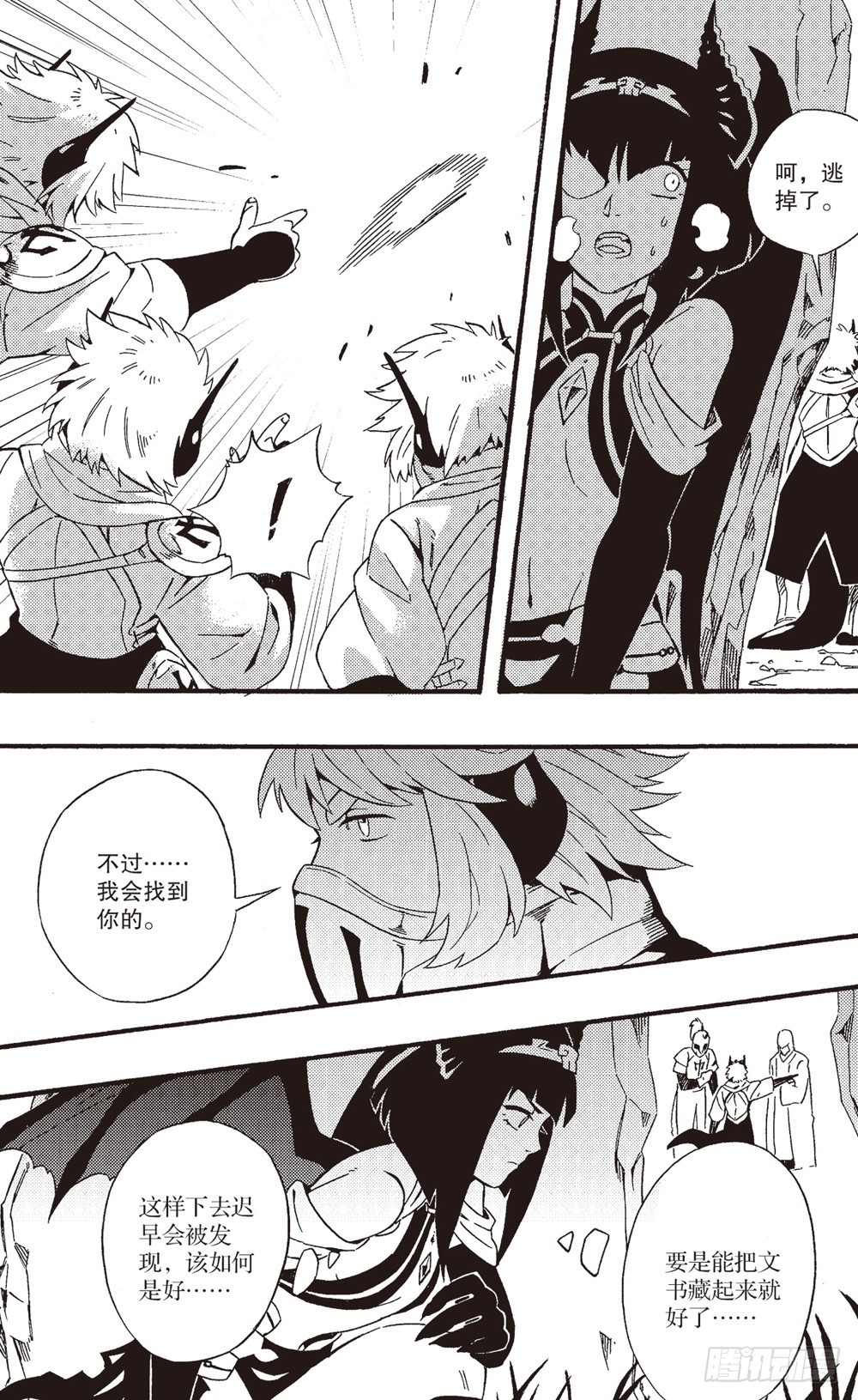 第19话 金绢文书（下）-第32话