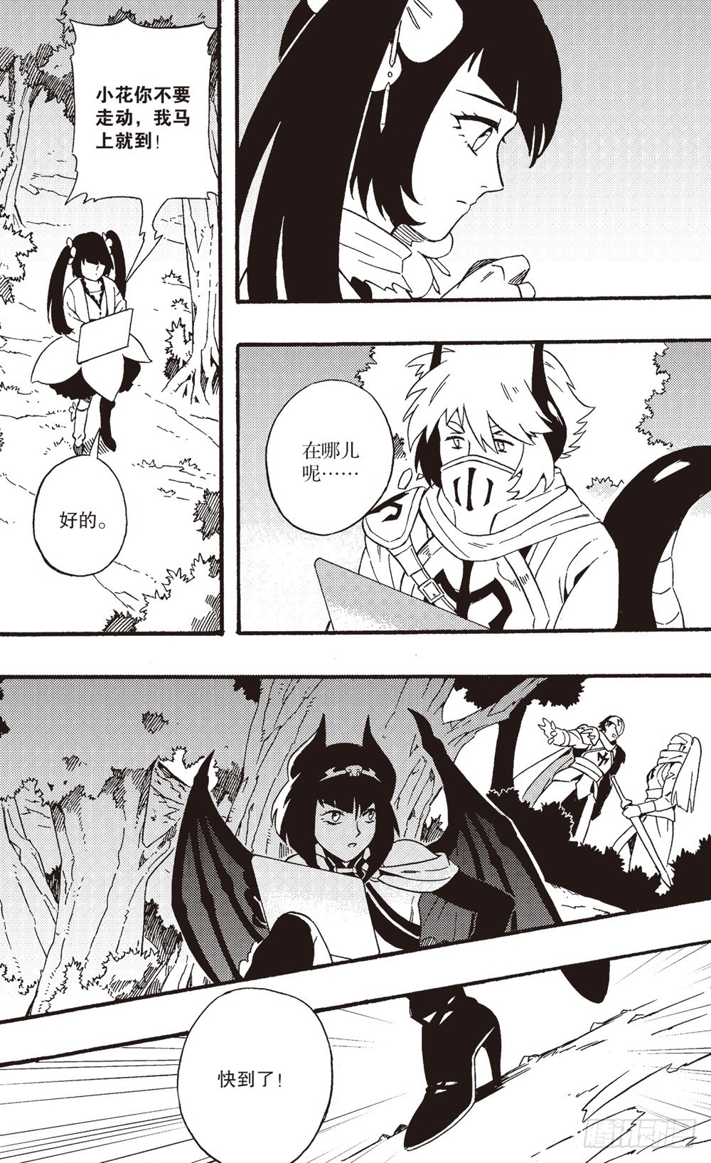 第19话 金绢文书（下）-第32话