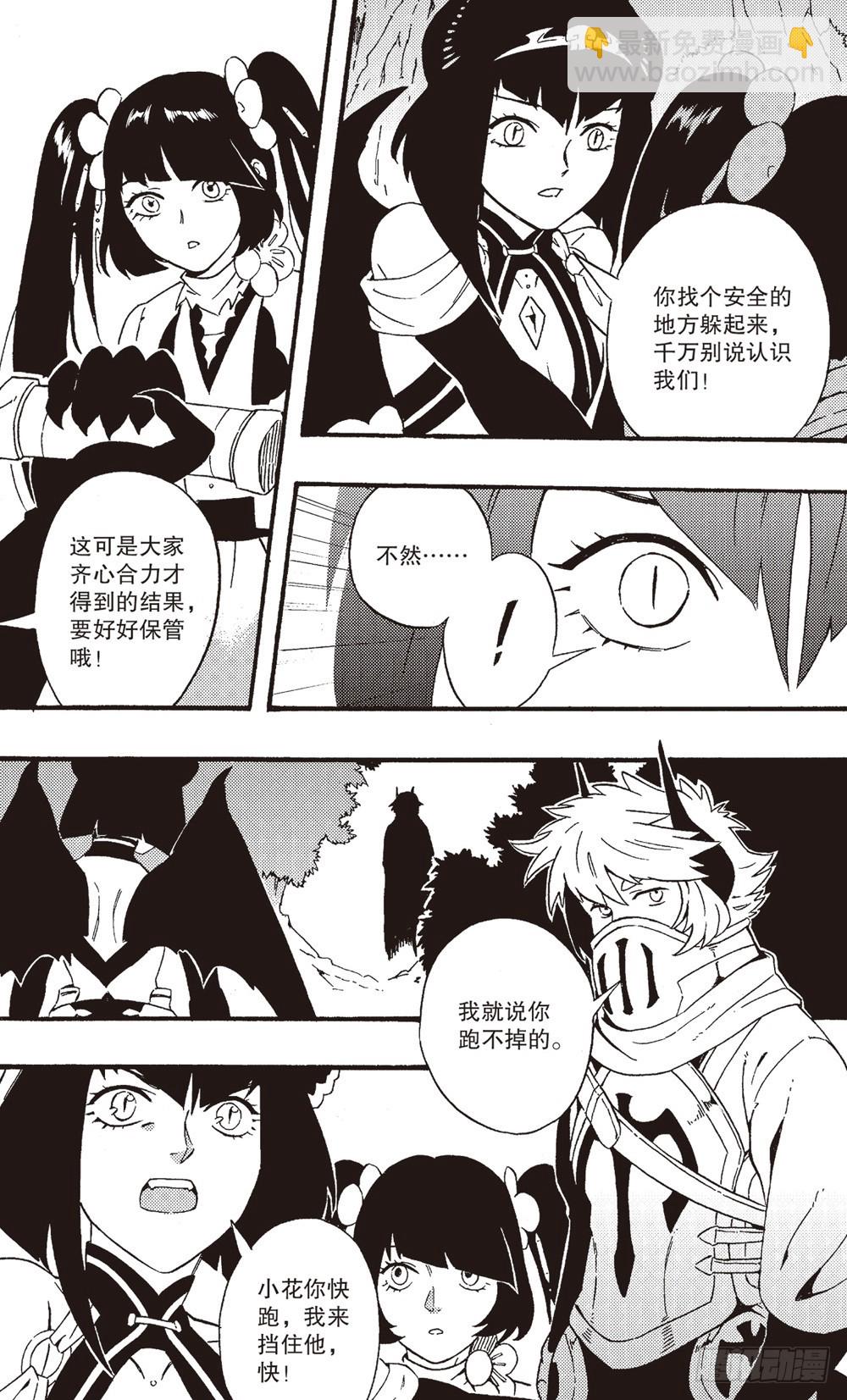 第19话 金绢文书（下）-第32话