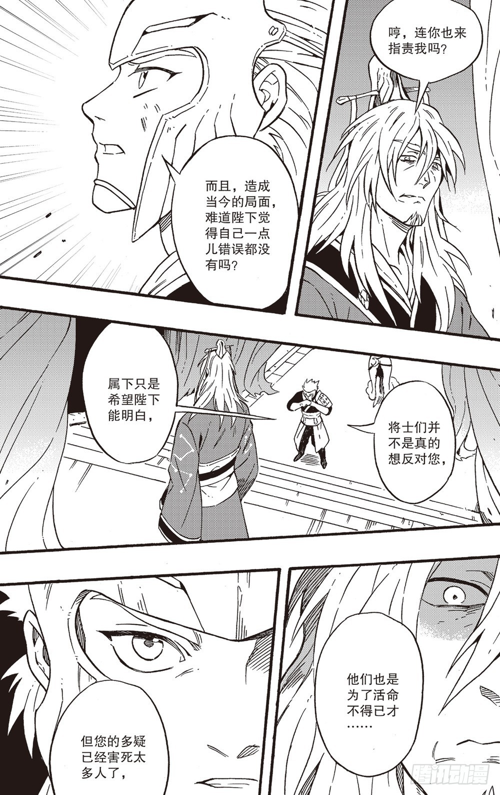 第21话 殇神（上）-第34话