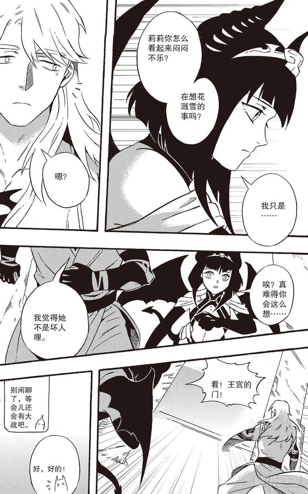 第21话 殇神（上）-第34话