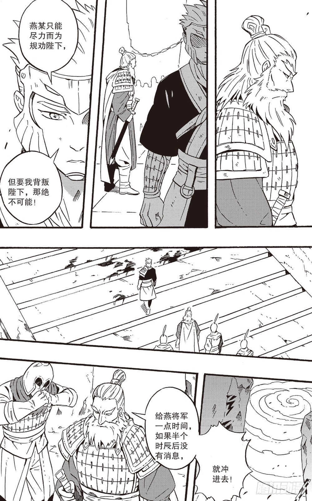 第21话 殇神（上）-第34话