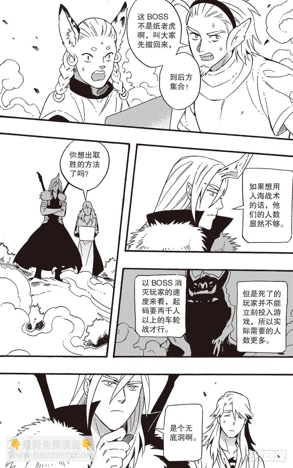 第22话 围剿（上）-第36话