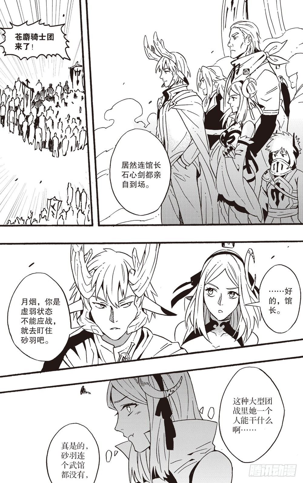 第22话 围剿（上）-第36话