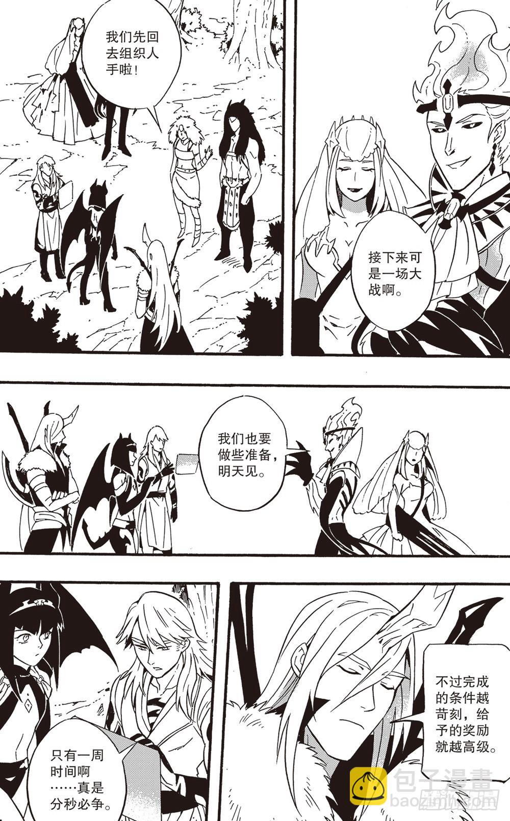 第22话 围剿（上）-第36话