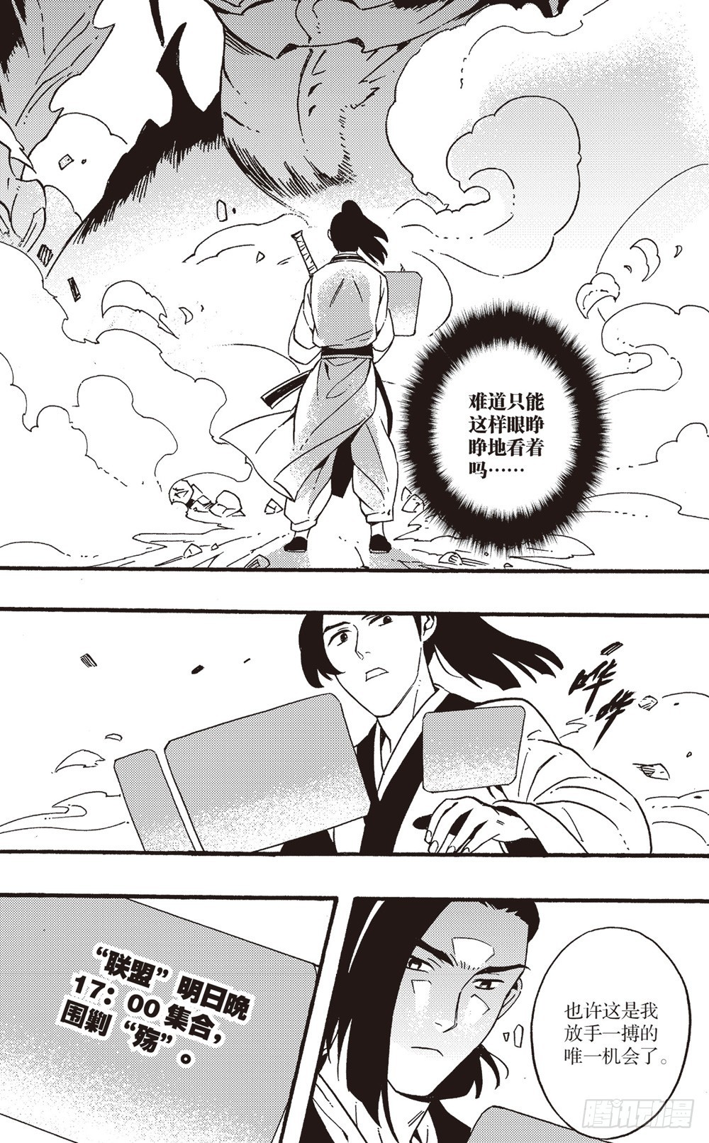 第22话 围剿（上）-第36话