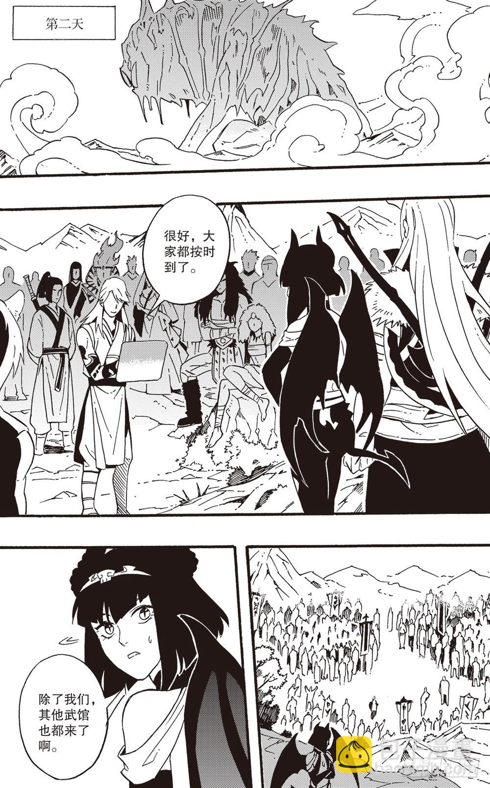 第22话 围剿（上）-第36话