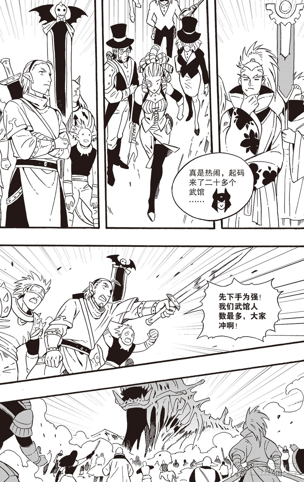 第22话 围剿（上）-第36话