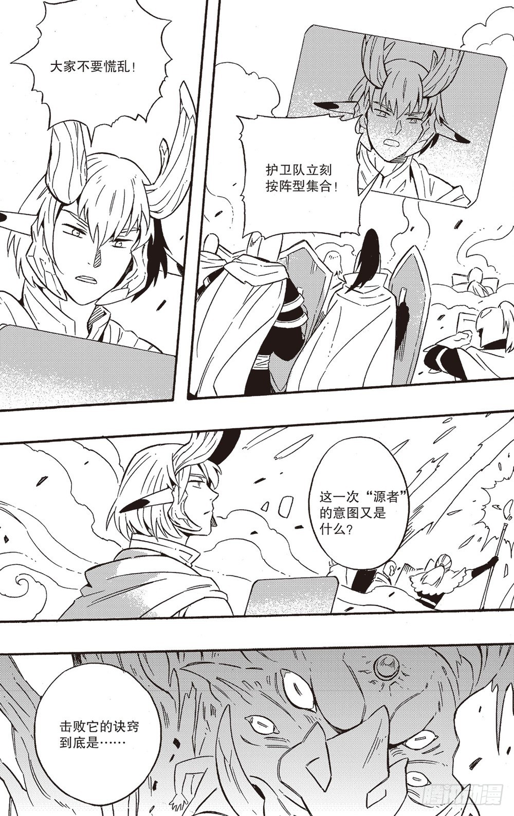 第23话 寻找突破-第38话