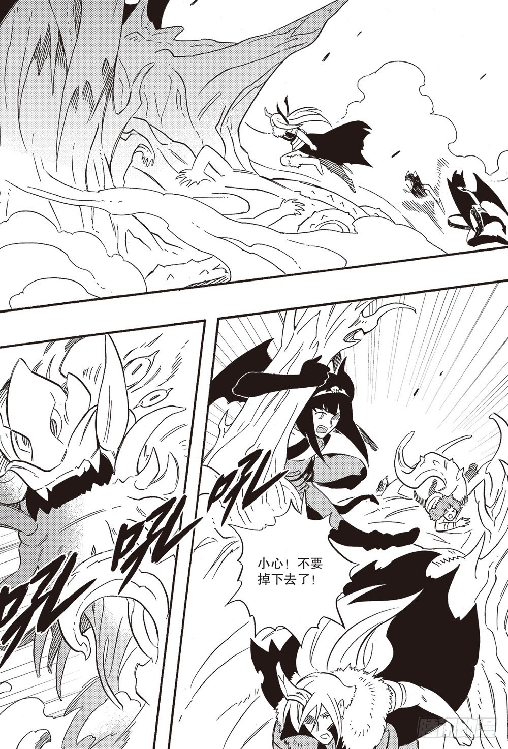 第23话 寻找突破-第38话