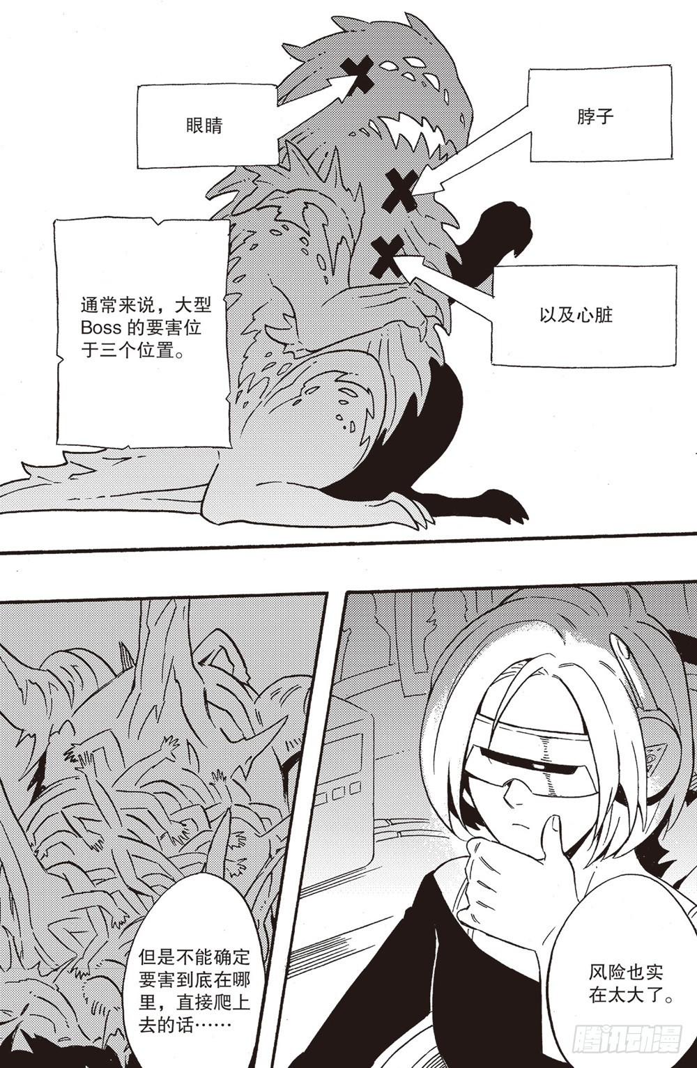 第23话 寻找突破-第38话