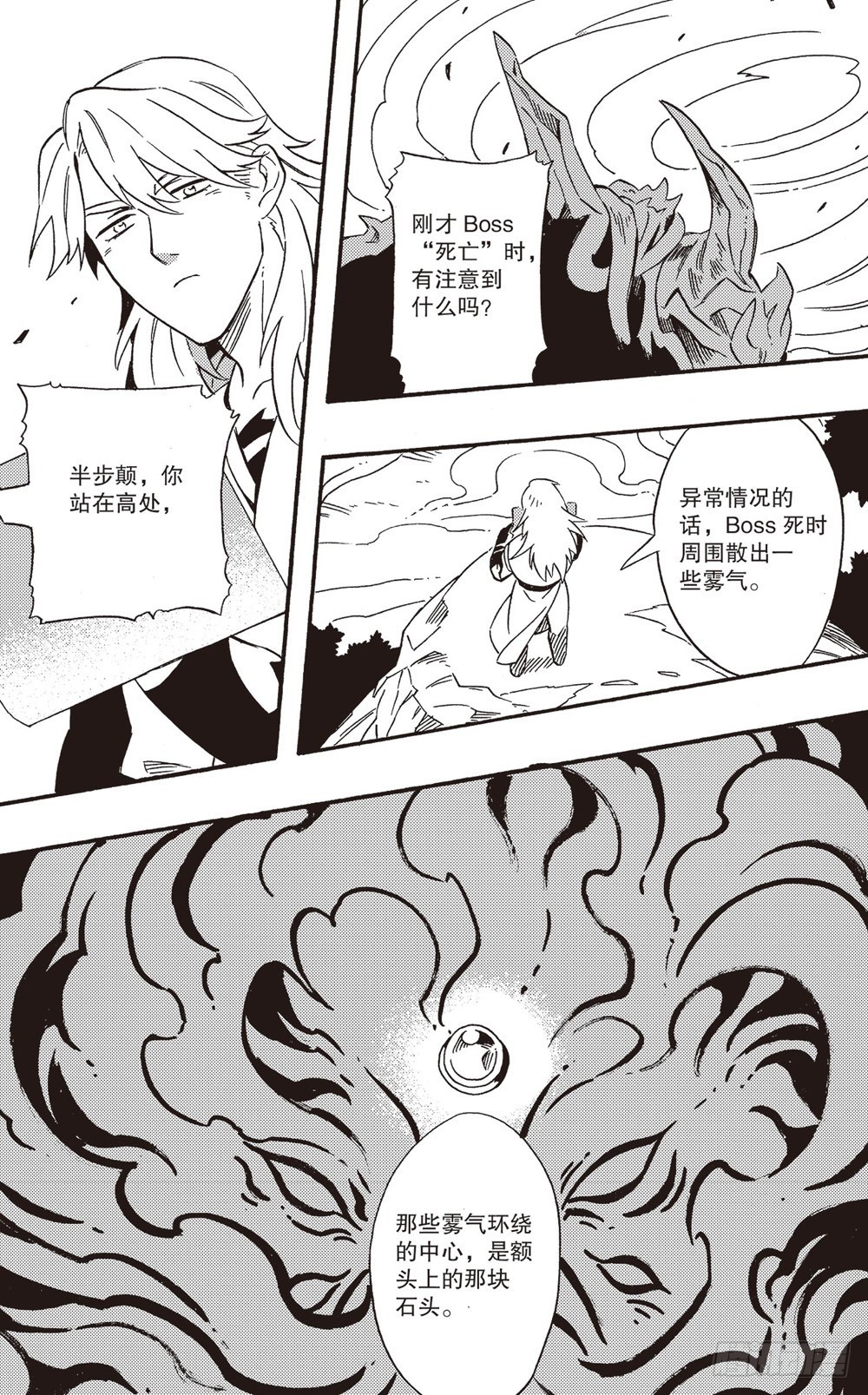 第23话 寻找突破-第38话