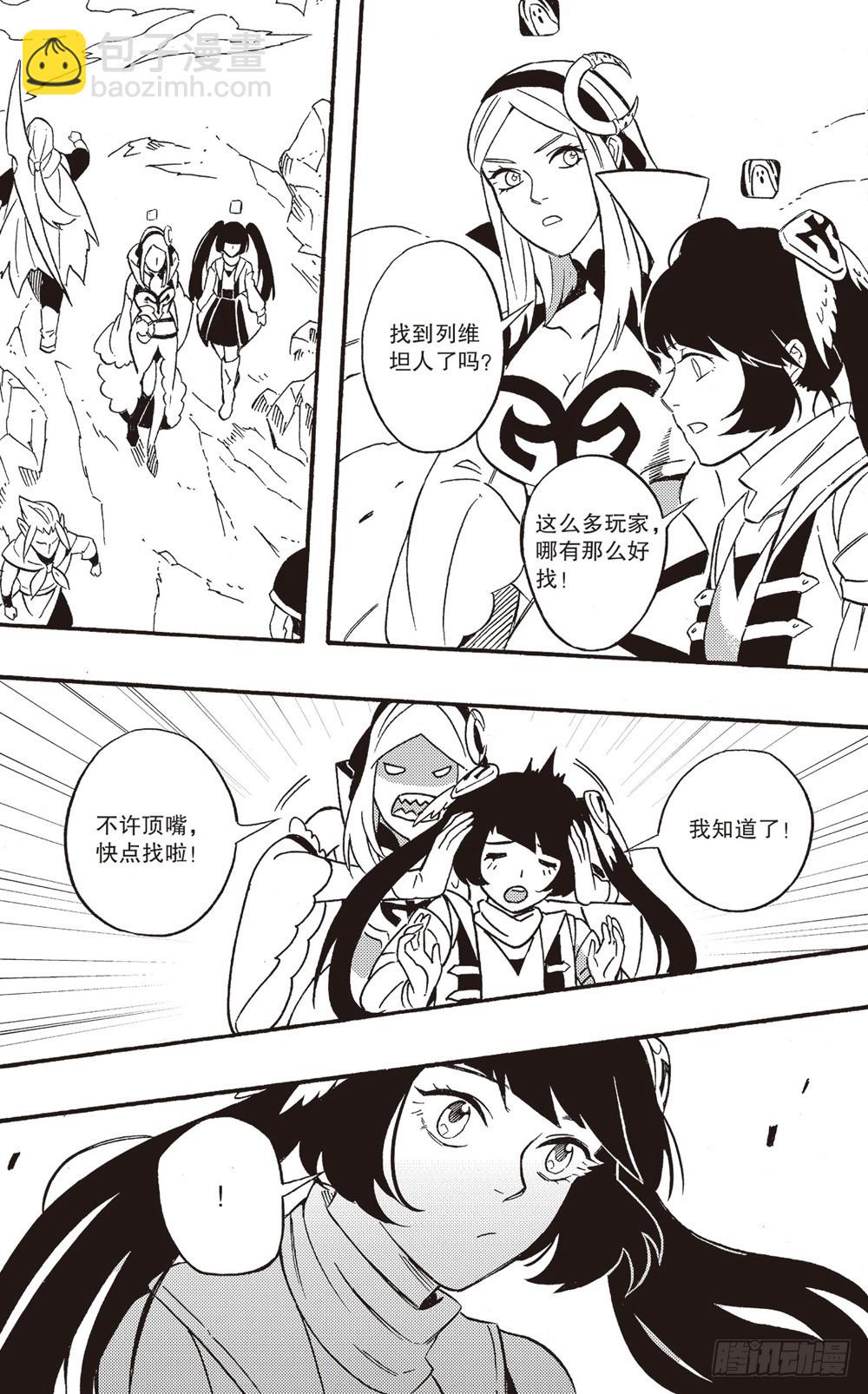 第23话 寻找突破-第38话