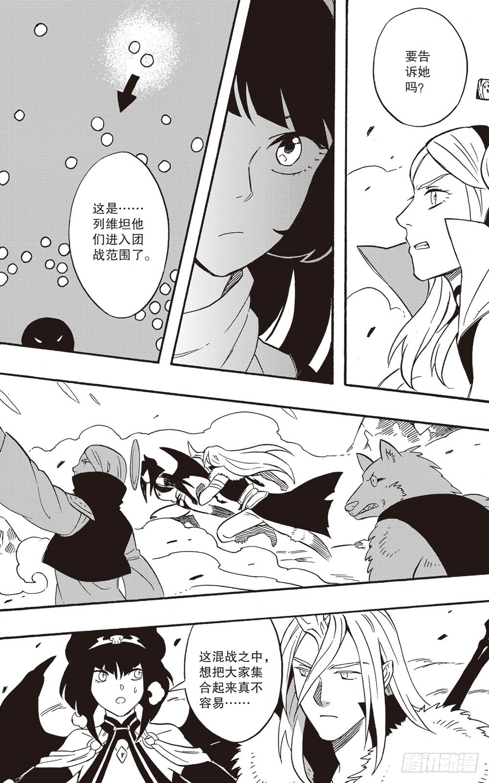 第23话 寻找突破-第38话