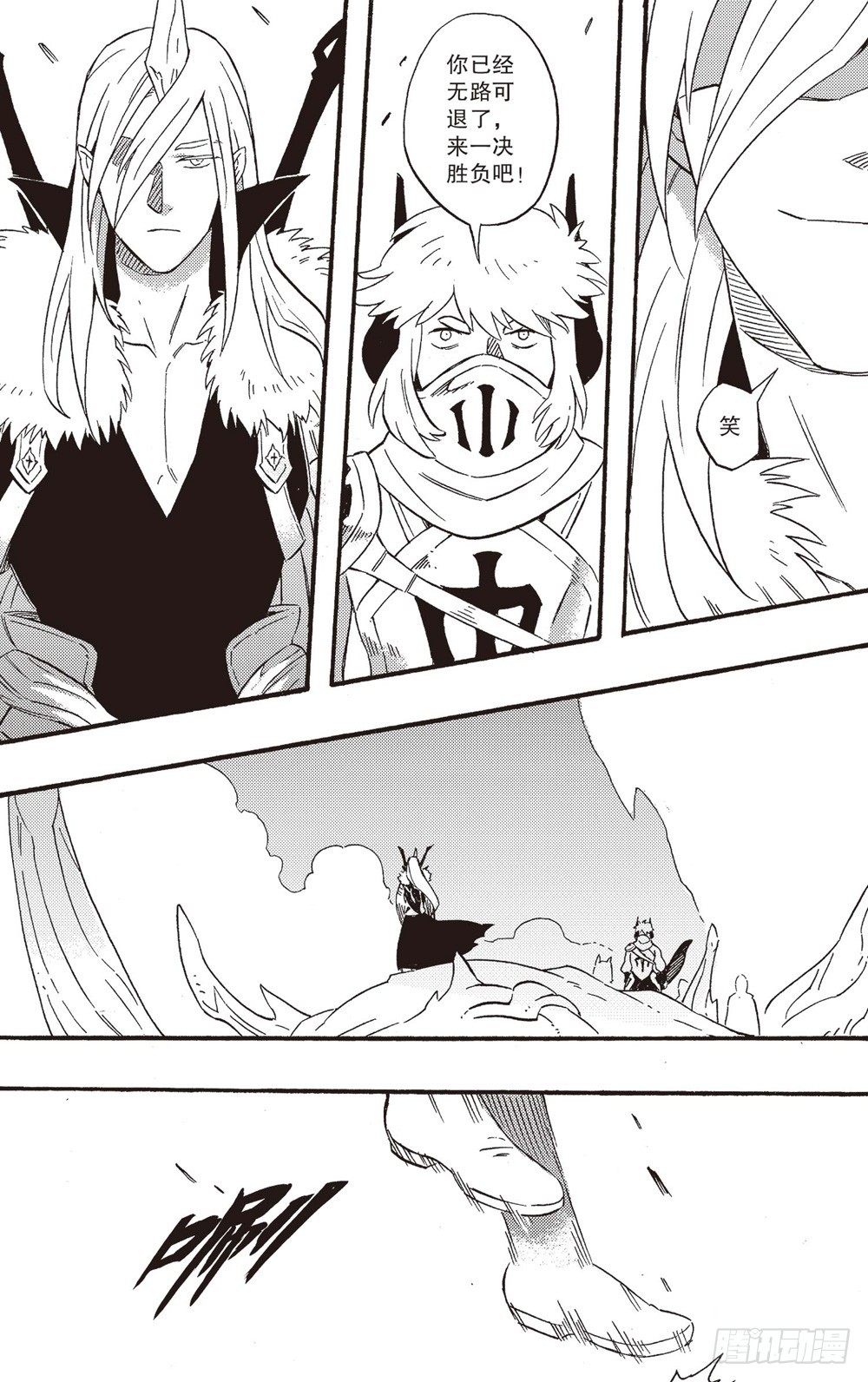 第25话 阻挠-第40话